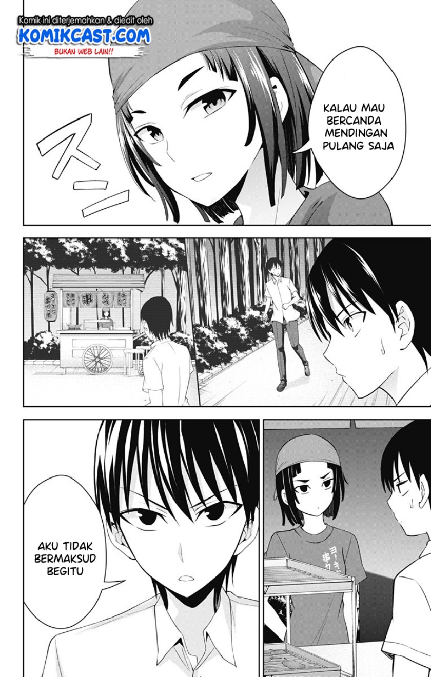 Ore wo Suki Nano wa Omae Dake ka yo chapter 25